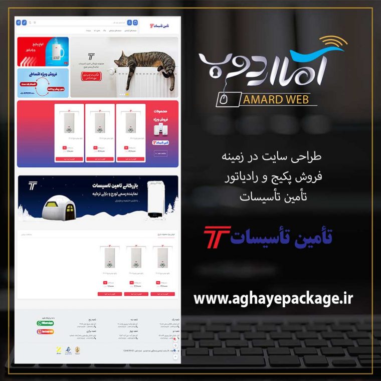 aghaypackage