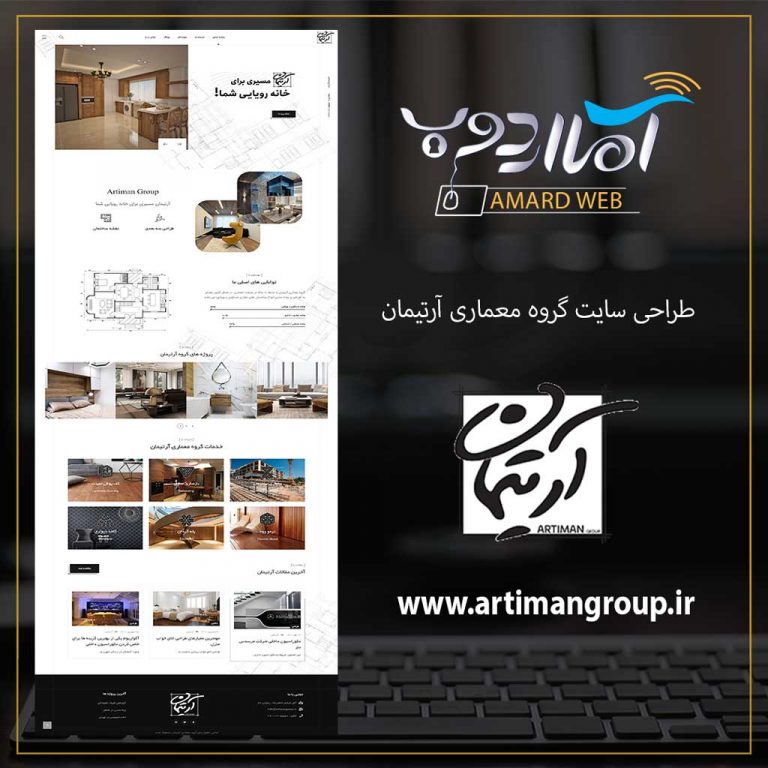 artimangroup