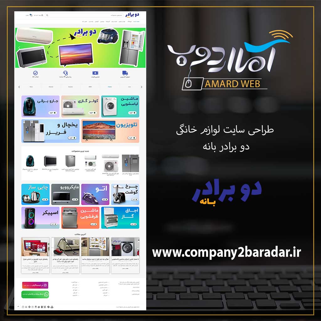 company2baradar