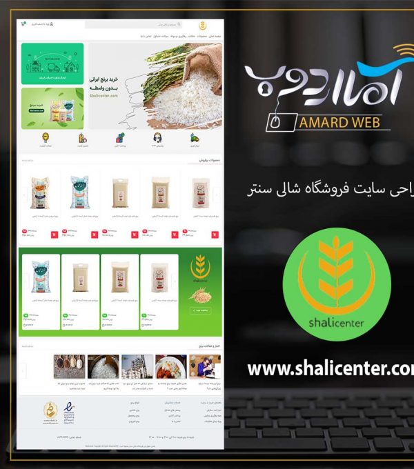 shalicenter