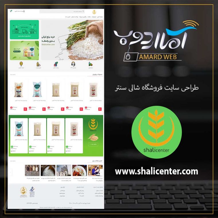 shalicenter