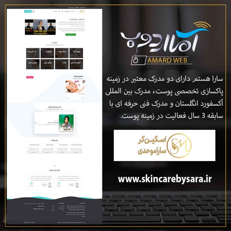 skincarebysara